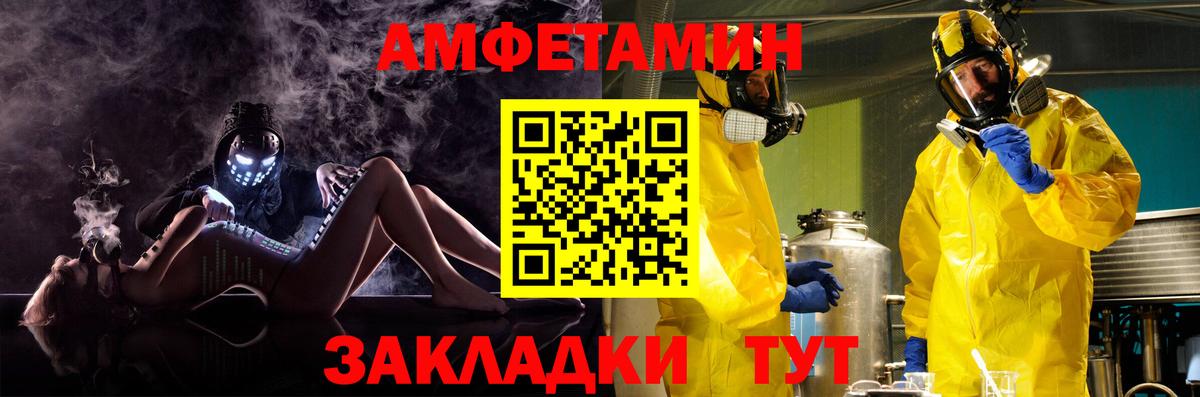 Грязи  АМФ  Вход с VPN  Амфетамин Premium 