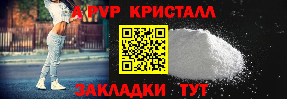 Альфа ПВП Соль  Alfa_PVP мука  Грязи  Альфа ПВП крисы CK  Вход с VPN 