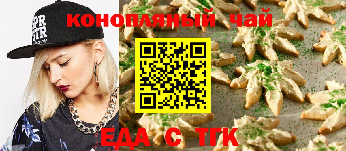 Canna-Cookies марихуана Грязи