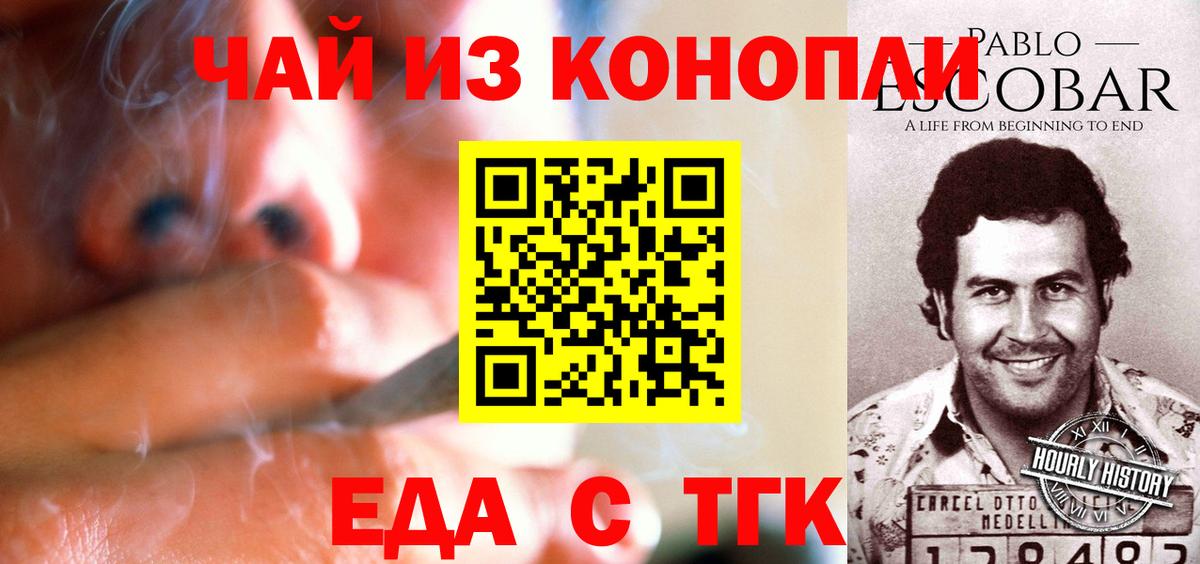 Грязи  Печенье с ТГК конопля  Вход с VPN 