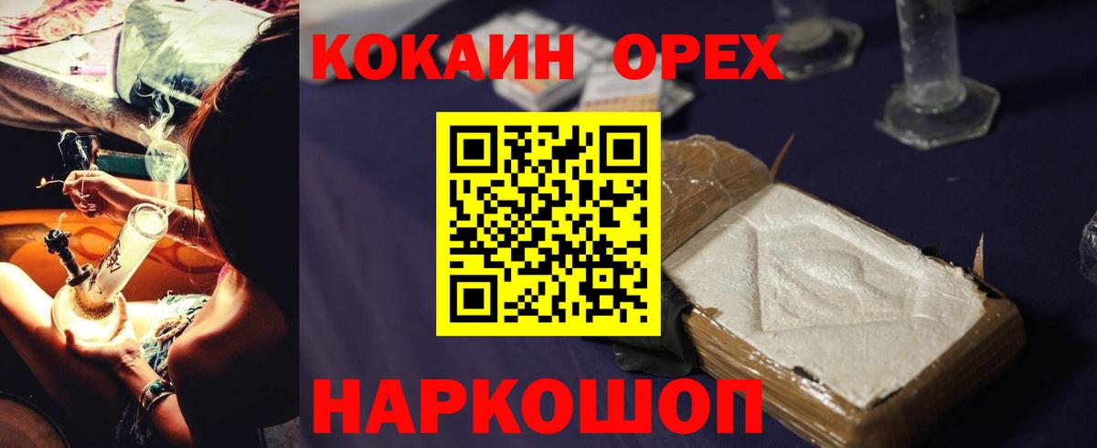 COCAIN 99%  Кокаин  Вход с VPN  Грязи  КОКАИН FishScale 