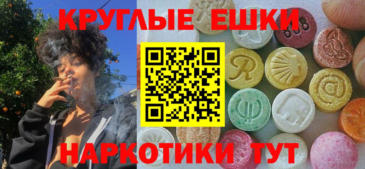 Экстази ешки  Вход с VPN  Ecstasy mix  купить наркотики сайты  Грязи  Экстази 