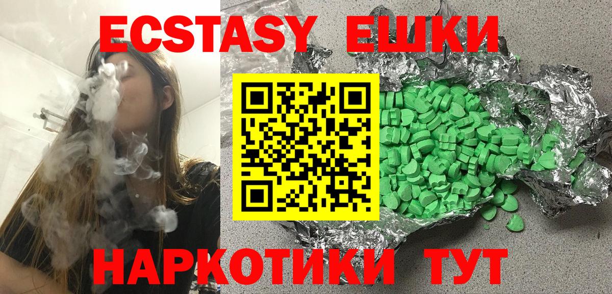 ЭКСТАЗИ MDMA Грязи
