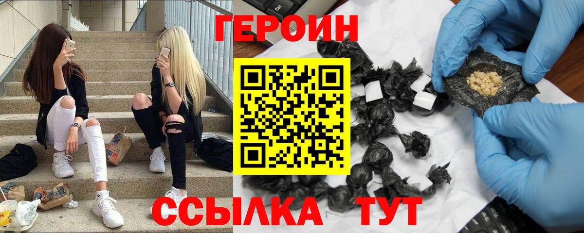 ГЕРОИН гречка  Героин  Грязи  Вход с VPN 