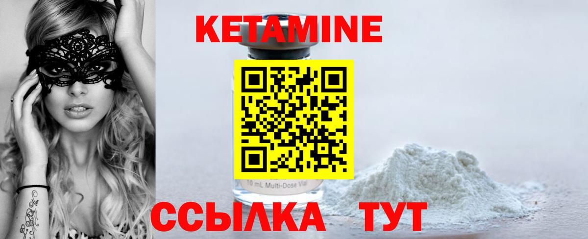 Кетамин VHQ  Вход с VPN  Грязи 
