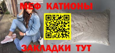меф Краснокаменск