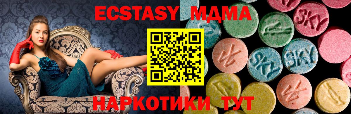 MDMA VHQ  MDMA  Вход с VPN  Грязи  МДМА Molly 