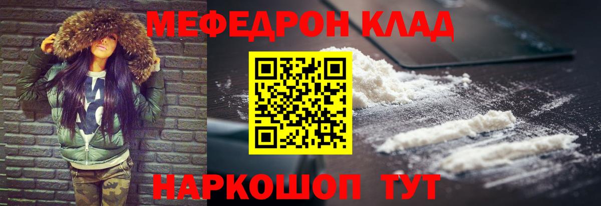 Меф  Вход с VPN  Мефедрон VHQ  Грязи  МЕФ mephedrone  Меф 