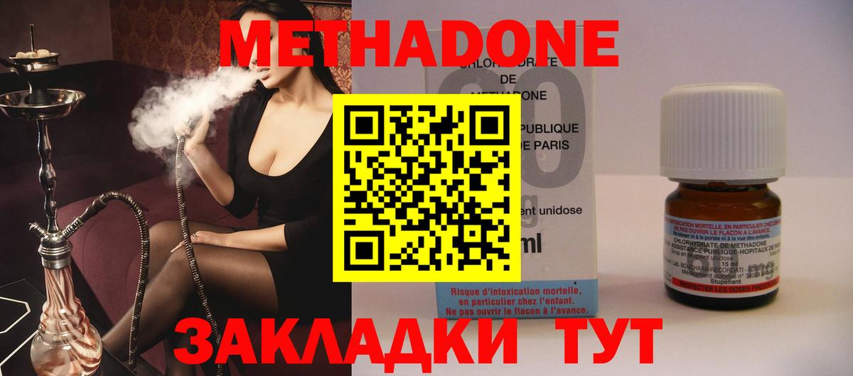 Грязи  Метадон VHQ  Вход с VPN  Метадон VHQ 
