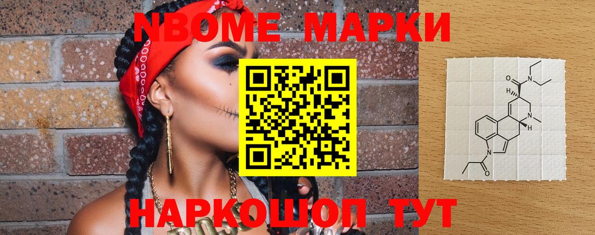 Наркотические марки  Вход с VPN  Грязи  Марки N-bome 1500мкг 